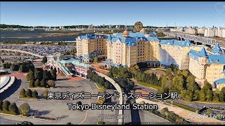 ドローン視点旅・ディズニーリゾートライン　by Google Earth, dronelike flying, Disney Resort Line