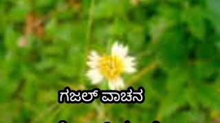 Kavya mantapa - ದಸರಾ ವಿಶೇಷ - ಕವಿಗೋಷ್ಠಿ - ಗಜಲ್ ವಾಚನ - ಶ್ರೀ ಎಚ್. ಕಂಬಳಿ