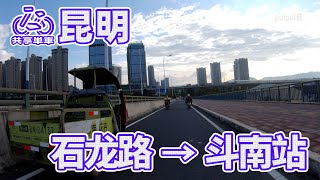 【自転車車載動画】中国雲南省（昆明・石龙路-斗南地铁站）