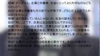 ダンダリン4話の名言「企業と労働者、より大切な方」