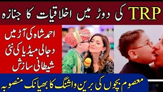 Cute Pathan Ahmad Shah in Jeeto Pakistan || Real Info Tv