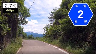 【車載動画/Onboard Cam】急峻な山を越える狭隘路：長野県道2号川上佐久線 馬越峠/Driving in Japan Onboard Camera, Nagano