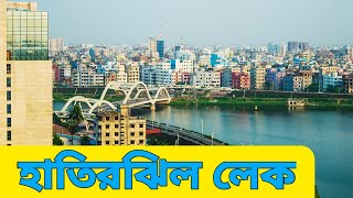 Uncovering the Beauty of Hatirjheel Lake in Dhaka!