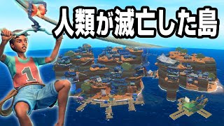 危険な病気で滅んだ集落のナゾを解き明かす【RAFT】#12