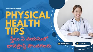 అమ్మాయిలకు త్వరగా మూడ్ రావాలంటే|| ఏ పొజిషన్ లో వేస్తే అరుస్తారు?