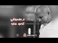 ilayaraja sad enakena oruvarum illamal ponalum song whatsapp