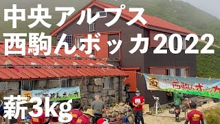 山小屋へ薪を運ぶレース。TJARの選手も多数参加。