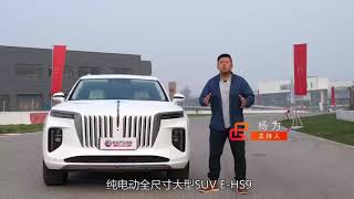 Miss Hongqi Hs9 dozen long base color is very beautiful - Auto China