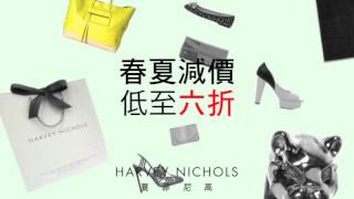 Harvey Nichols Hong Kong - SS12 Seasonal Sale Advertisement