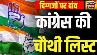Loksabha Election 2024 के लिए अब तक Congress ने 183 उम्मीदवारों की घोषणा की । Ajay Rai