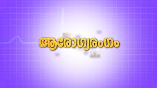 AROGYARANGAM EPI 270