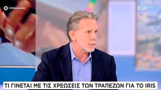 Χωρίς ισχυρούς πελάτες, δεν έχεις δυνατές τράπεζες