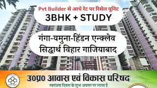 UPAVP 3BHK+Study in Ganga Yamuna Hindon Enclave Siddhartha Vihar Ghaziabad Flats