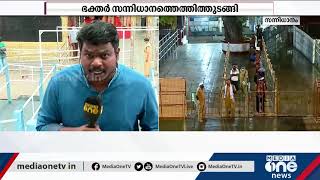 Sabarimala Pilgrimage Season begins | ശബരിമല മണ്ഡല മകര വിളക്ക് തീർത്ഥാടനത്തിന് തുടക്കം