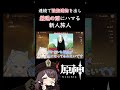 【 原神 】連続で強聖遺物が出て厳選の沼にハマる新人旅人【 genshinimpact 新人vtuber 】 shorts