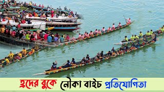 কাপ্তাই হ্রদের বুকে নৌকা বাইচ প্রতিযোগিতা