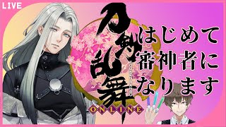 【刀剣乱舞】はじめて51日目で再度鍛刀CPに苦しめられる審神者です#50