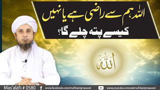 Allah Hum Se Razi Hai Ya Nahein,Kaisy Pata Chale Ga?  | Solve Your Problems | Ask Mufti Tariq Masood
