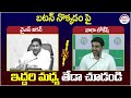 difference between ys jagan and nara lokesh ys jagan button program vs tdp whatsapp governance