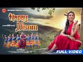 Napay Disom//New Santali Video 2024//Rani Deogam//Nirmala Kisku Soren//AKS music Official