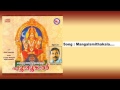 മംഗള മന്ത്ര mangala manthra veluthattammakku poomudal hindu devotional devi songs malayalam