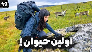 اولین حیوان - انسان در مقابل طبیعت۲❄️| HUMAN VS WILD