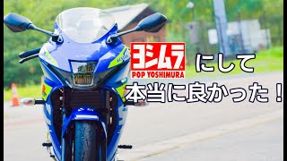 GSX-R125のマフラーを交換！これが、ヨシムラのマフラーサウンド！【YOSHIMURA】