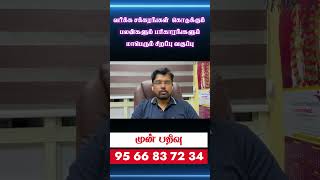 பிரம்மாண்ட வீடு அமையும் யோகம் யாருக்கு?வர்க்கச்சக்கரங்கள் மாபெரும் வகுப்பு 22.04.2024