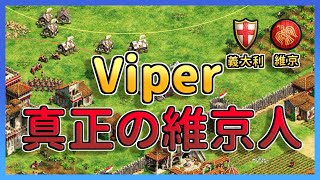 【世紀帝國2決定版】中世紀89維京狂戰士多人飆車又下車打人🤣超派！黑暗時代一人挖石新策略？｜維京 vs 義大利