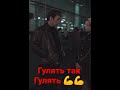 МОСКВА СЛЕЗАМ НЕ ВЕРИТ.. КРЫЛАТЫЕ ФРАЗЫ.. ГУЛЯТЬ ТАК ГУЛЯТЬ