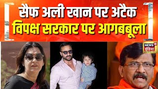 सैफ अली खान पर हमला, हर तरफ गुस्सा | Saif Ali Khan News | Kareena Kapoor Khan