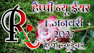 Happy New Year R Name Walo Ke Liye Shayari | R Name Walo Ke Liye Shayari | R Name Shayari Video 2025