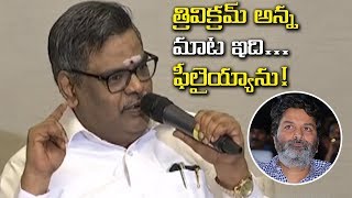 Seetharama Sastry About His Poetry | Sitarama Sastry Shocking Comments About His First Chance