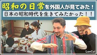 【海外の反応】『なんでだろう。暖かくて、心地よい』日本の昭和時代を外国人が見てみたら、大絶賛だった！