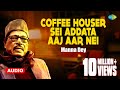 Coffee Houser Sei Addata Aaj Aar Nei | Manna Dey | Suparnakanti Ghosh | Bangla Gaan | bengali songs