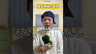 【おおきみくんと家庭教師の豪族】【桶狭間の戦い】 #歴史 #あるある #家庭教師 #勉強法