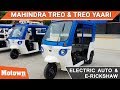 Mahindra Treo & Treo Yaari Electric Vehicles | 1st Lithium-ion powered electric auto | Motown India