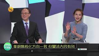 《全媒體大開講》一周或將休假2.5天？ 新政如何落地引爭議 20190116