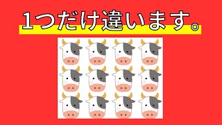 【こつこつ脳トレ】間違い探しに挑戦！　2024年11月23日