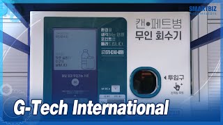 Developing an unmanned recycling vending machine, G-Tech International (지테크인터내셔날)