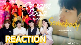 [REACTION] D.O. 디오 'Somebody + EXO 엑소 'Let Me In' - 'Cream Soda' MV #หนังหน้าโรงxEXO
