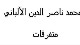 شرح  لقد أخفت في الله وما يخاف أحد ولقد أوذيت في الله وما يؤذى أحد ولقد أتت علي ثلاثون من بين    الأ