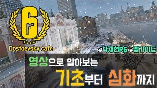 [맵 가이드] - 카페 도스토예프스키 기본 설명