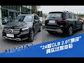 2024 Mercedes Benz GLB220| 试驾2024款奔驰GLB220，2.0T版本增加48V轻混系统，这次你们觉得香不香？值不值得购买？