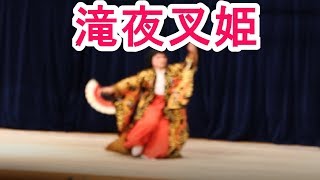 第43回陰陽神楽競演大会 桑田天使神楽団 滝夜叉姫