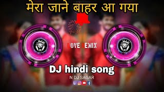 mera jane bahar aa gaya 🥳 Dj #hindi song 🤩 मेरा जाने बाहर आ गया DJ remix 🎶🤗🎉