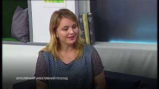 Людина з біполярним афективним розладом не може контролювати свій настрій