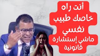 الدكتور معتوق قال لمتصلة سيري عند طبيب نفسي راكي مريضة