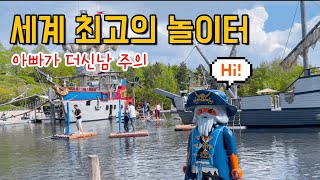 아이들? 가족 모두의 천국! 플레이모빌펀파크 🇩🇪 【유럽자동차여행 17】