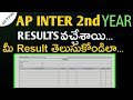 How to check AP inter 2nd year Results||Ap exams Results updates||manabadi||Ap Results check